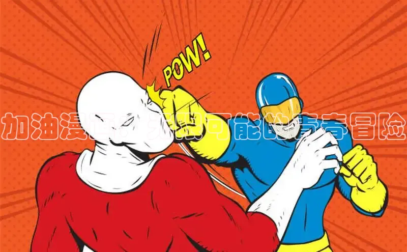 布丁漫画网-布丁漫画