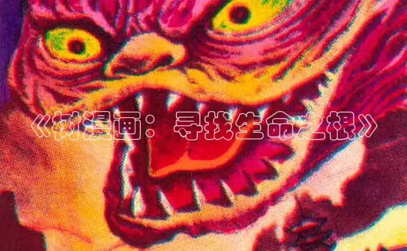 土豪布丁-人气榜-漫画